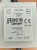 Roca zasilacz 230V/11,5VAC 70VA IPX5 z przyłaczami do Kabiny Therma firmy PoolSpa -102531